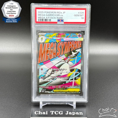 MEGA GARDEVOIR ex PSA 10 レアカード #226 PSA 10 MEGA Gardevoir ex MA 226/193 MEGA Dream ex Pokemon Card
