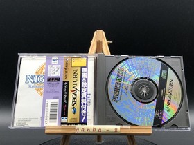 Nightruth Explanation of the paranormal "Maria" w/spine (Sega Saturn,1996)