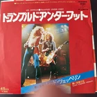 LED ZEPPELIN / TRAMPLED UNDER FOOT P-1361N WHITE LABEL JAPAN 7"45
