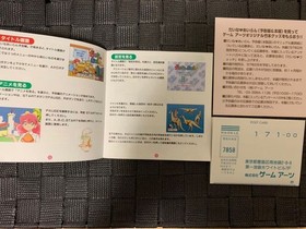 SS trial version software Daina A trailer GAME ARTS Izumi Takemoto SEGA Saturn