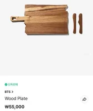 BTS rm Wood Cutting Board Butter Knife Set 
