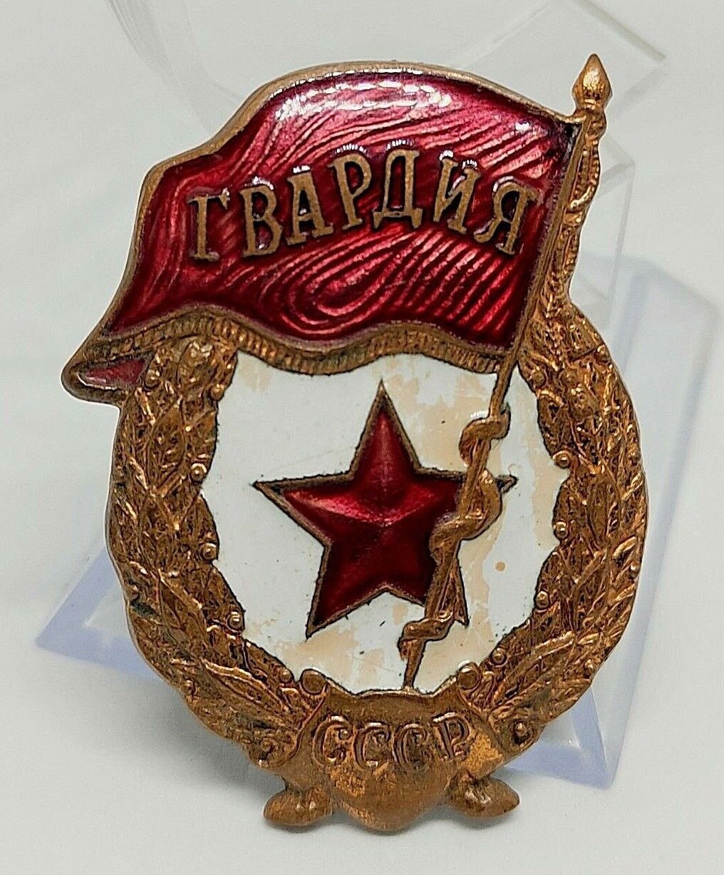 Gvardiya Guard WW2 USSR Soviet Union Russian Military soldiers Historical Badge