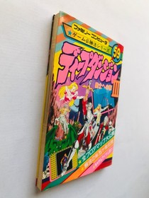 Deep Dungeon III 3 Yuushi he no Tabi  Strategy Guide Book First Edition FC NES