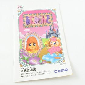 ANIME LAND CASIO LOOPY 7301 Japan Game