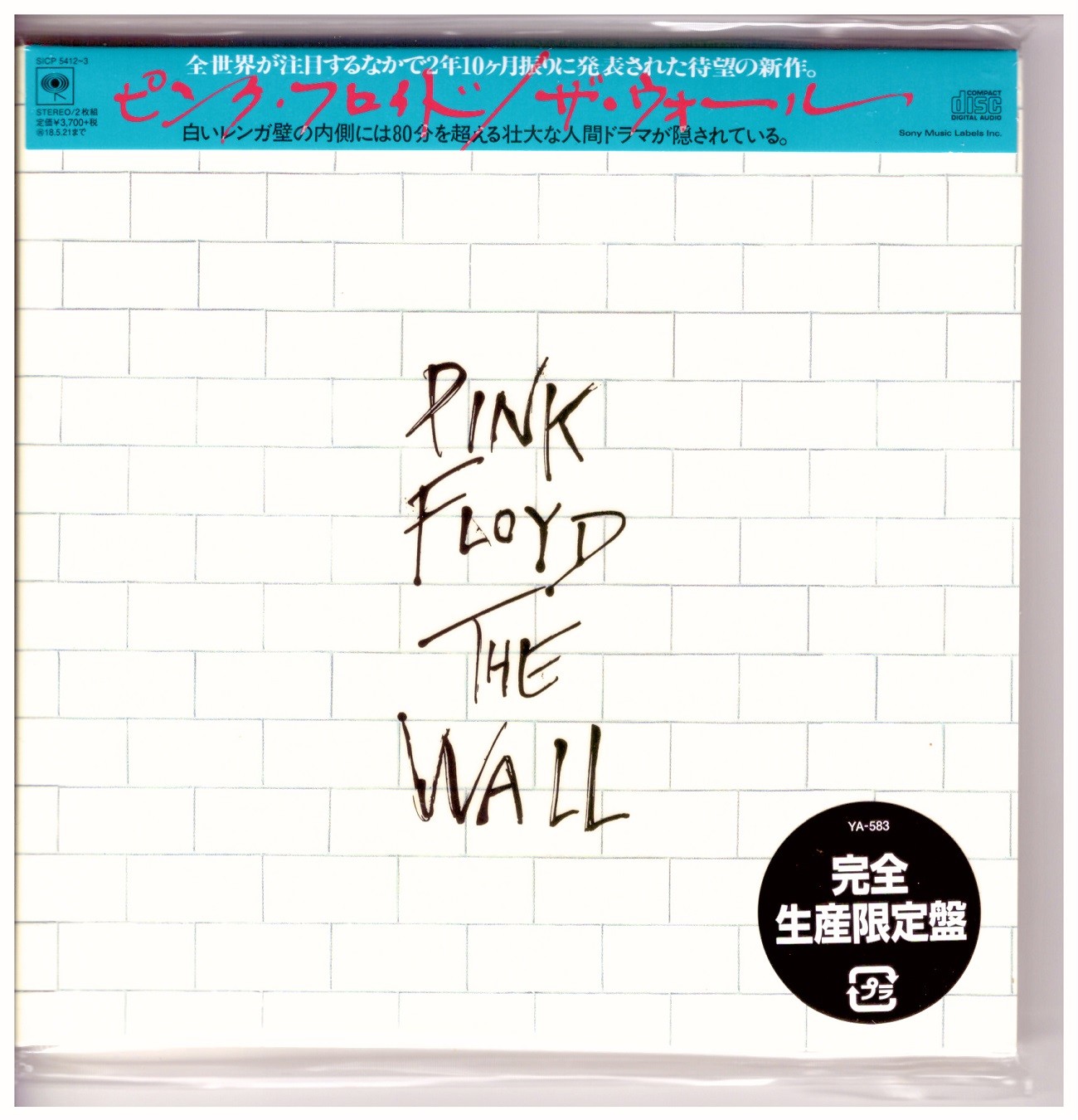 Pink Floyd , The Wall   [Cardboard Sleeve (mini LP)] [Limited Release] - Japan -