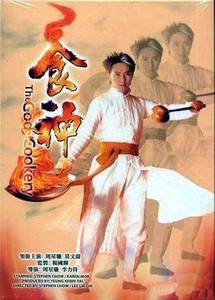 God Of Cookery God Of Cookery