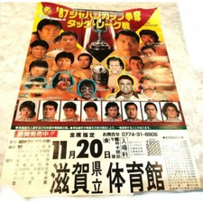 New Japan Pro Wrestling Poster 1987 Antonio Inoki, Tatsumi Fujinami, Akira Maeda