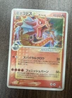 Japanese Pokémon TCG Gyarados Gold Star 008/052 Holon Phantom Holo Delta