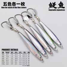 Real Fish Biomimetic Anchovy Metal Jigs 30-120G Spanish Mackerel Katsuo Lure Hai
