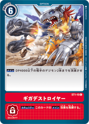 special offer!! Digimon card game TCG ST1-15 C Giga Destroyer