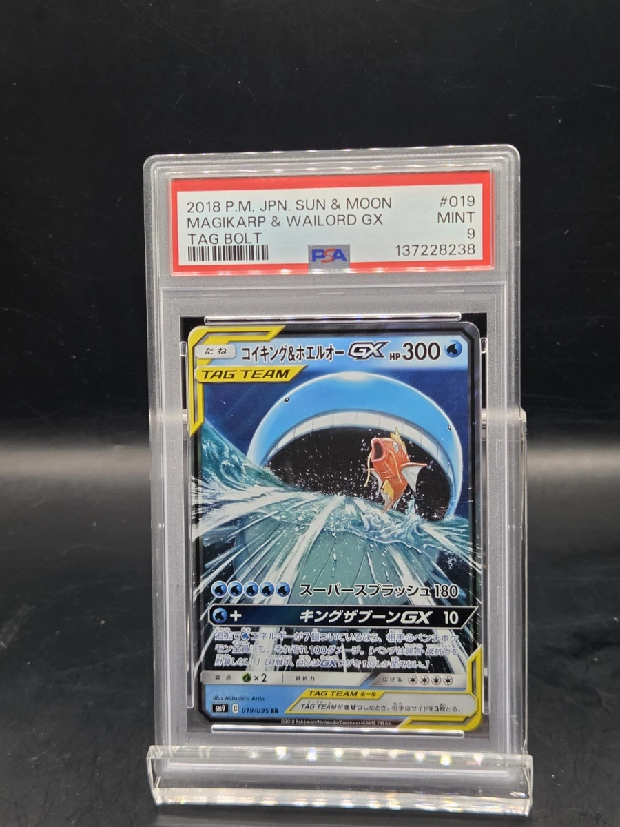 Magikarp & Wailord GX Pokémon TCG Cards for sale | eBay