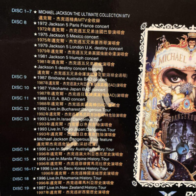 n*i様 マイケル・ジャクソン　アルティメット・コレクション Michael Jackson: The Ultimate Collection ‑「コンピレーション」by
