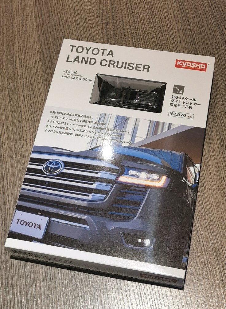 KYOSHO MINI CAR BOOK NO.14 トヨタ ランドクルーザー