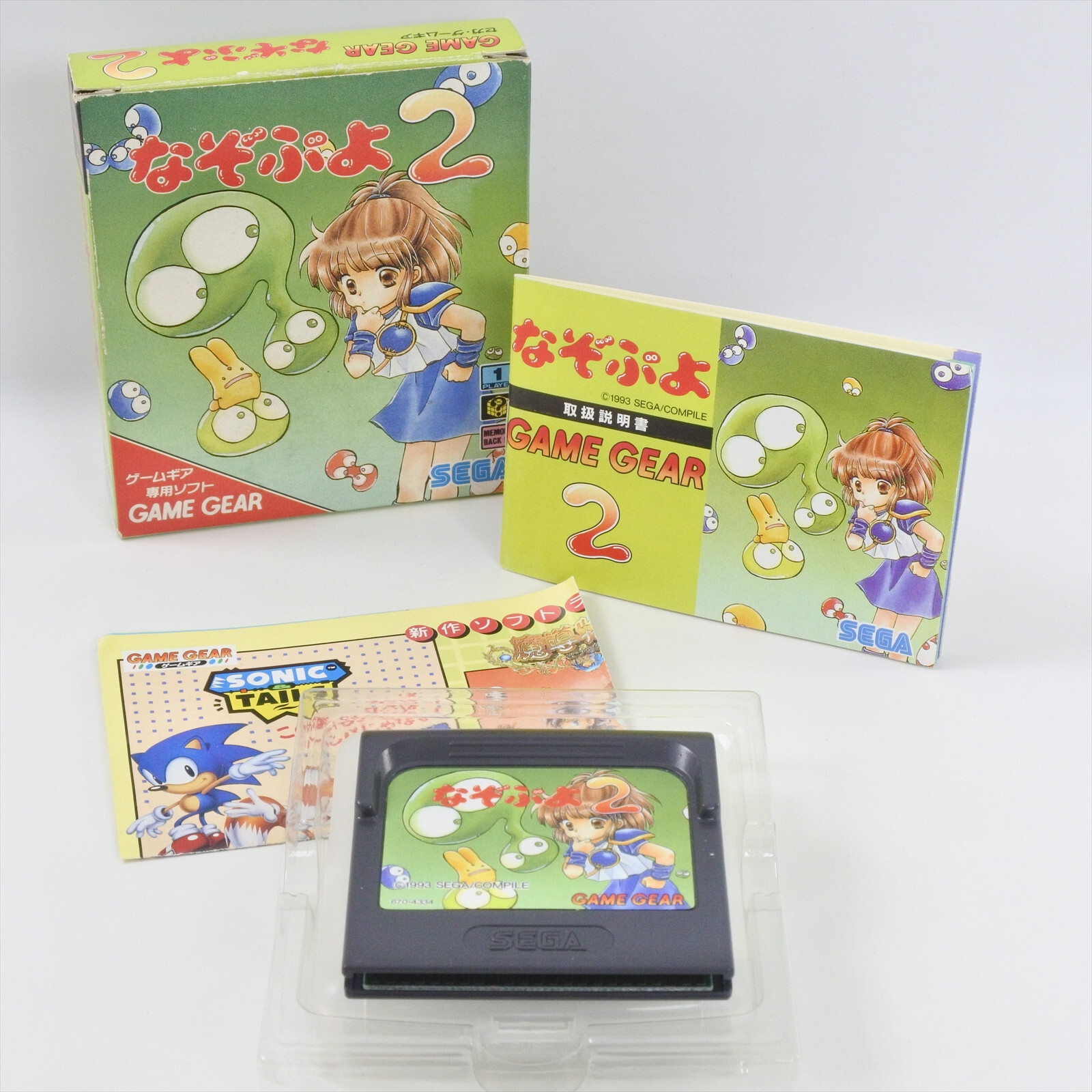 NAZO PUYO 2 Nazopuyo Game Gear Sega 8301 gg