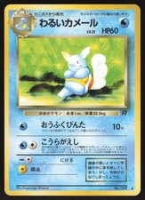 Pokemon Japanese Dark Wartortle No. 008 Team Rocket LIGHT PLAY-2