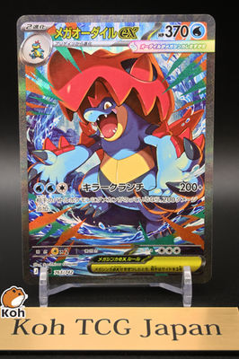 Mega Feraligatr ex SAR 763/742 The Start Deck 100 Battle