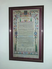 1987 Israel Declaration of Independence Poster Deluxe by Raphael Abecassis