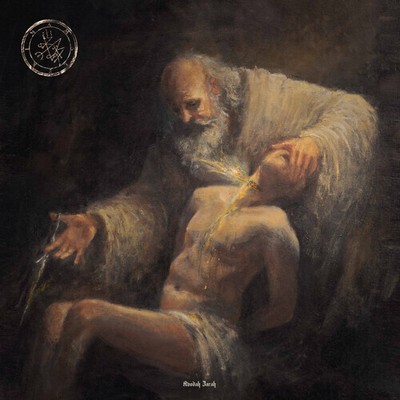 Amalekim - Avodah Zarah [Used Very Good CD]