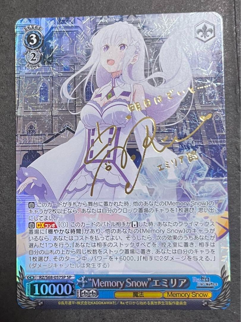 Weiss Schwarz Re Zero Memory Snow RZ/S68-057SP SP Emilia Weiss Schwarz Re Zero Memory Snow RZ/S68-057SP SP Emilia