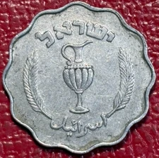 VERY NICE 1952 ISRAEL 10 PRUTA COIN-APR151