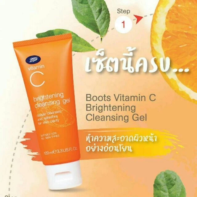 Gel Limpiador Facial Iluminador Vitamina C 2xBoots 100 ml. Foto 3 de 4