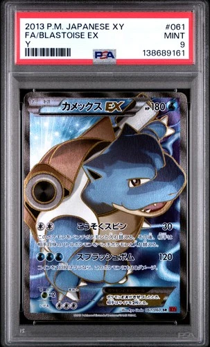 2013 POKEMON JPN XY Y #061 FULL ART/BLASTOISE EX PSA 9