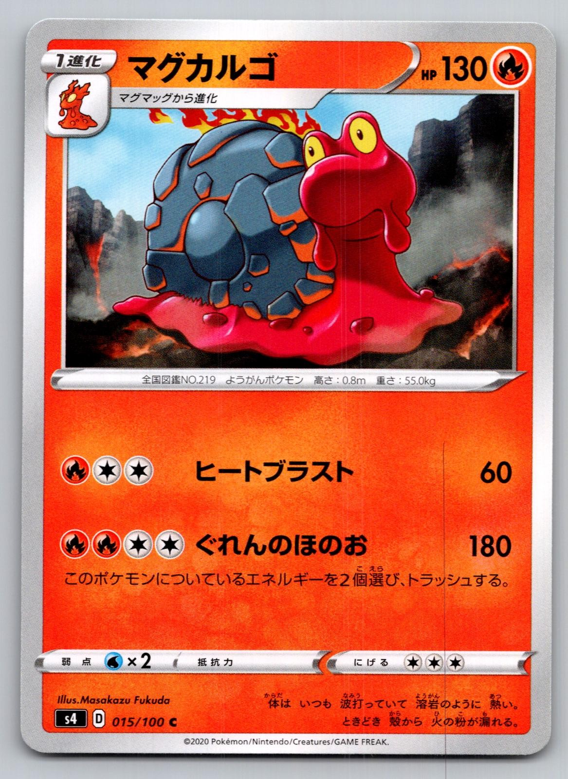 Pokemon Magcargo 015/100 Common Amazing Volt Tackle NM