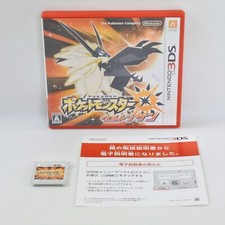 【北米版】ポケモン ウルトラサン 3DS pokemon ultra sun Nintendo Pokemon Ultra Sun, 3DS Game Cartridge, New Adventures and