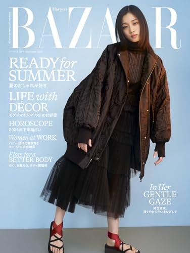 Harper's Bazaar July/August 2025 Japan Women's Fashion