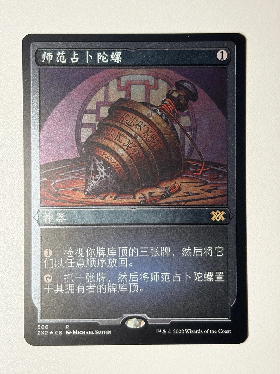 Foil Magic: The Gathering Individual Trading Card Games in Chinese