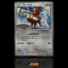 Eevee #189/BW-P Prices | Pokemon Japanese Promo | Pokemon Cards