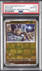 Geodude 074/165 Master Ball Reverse Holo Japanese 151