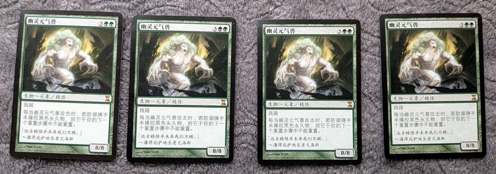 MTG Spectral Force x4 Playset Time Spiral Chinese 217/301 Rare - Lightly Played
