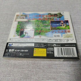 Magic Knight Rayearth Saturn Software Japan P2