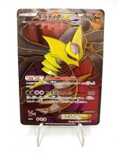 Giratina EX #91 Prices | Pokemon Japanese Bandit Ring | Pokemon Cards