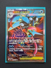 Mega Greninja ex SR 098/083 M4 Ninja Spinner - Pokemon Card Japanese MEGA