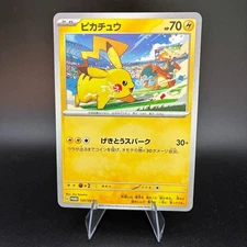 Pikachu 120/sv-p Yokohama World Championships PROMO NM Pokekom Japanese US SHIP