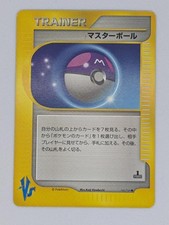 Master Ball 141/141 Pokemon VS Series 1st Edition Japanese Card