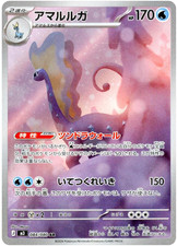 Aurorus AR 084/080 M3 Foil Nihil Zero Pokemon Card Japanese Ver. MEGA USA STOCK