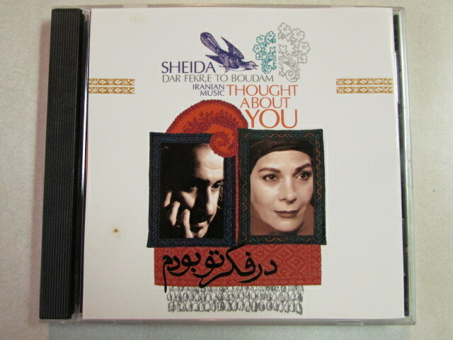 SHEIDA DAR FEKR, E TO BOUDAM IRANIAN MUSIC THOUGHT ABOUT YOU