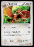 FEAROW 053/078 EMERALD BREAK JAPANESE POKEMON TCG