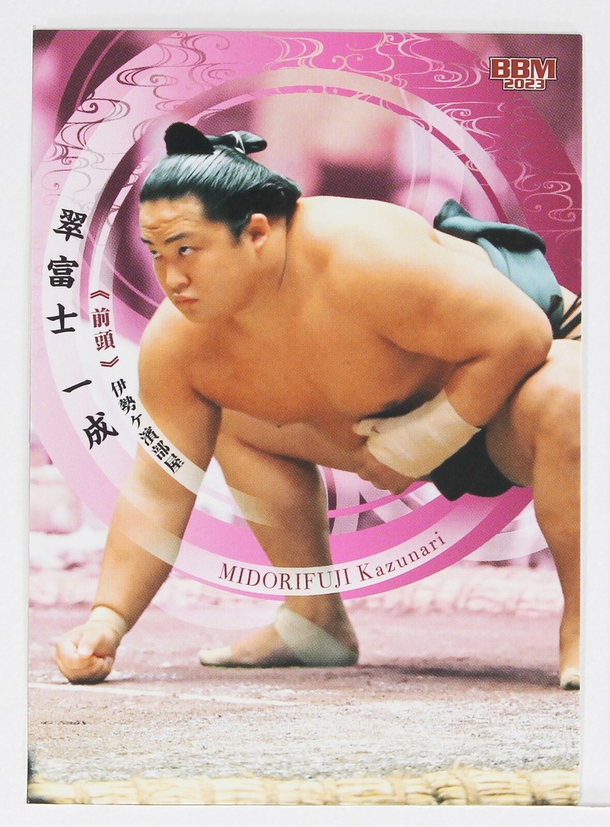 MIDORIFUJI KAZUNARI (Maegashira) - 2023 BBM Sumo Wrestling Trading