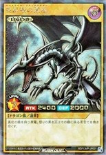 Rush Duel "Red-Eyes Black Dragon" VJMP-JP001 Legend Rare V JUMP/Japanese/YuGiOh 