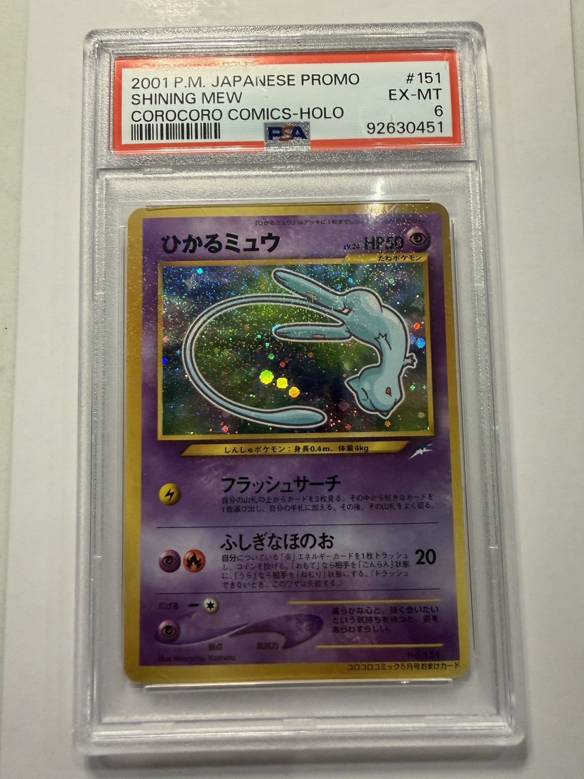 2001 POKEMON JPN PROMO COROCORO COMICS FOIL #151 SHINING MEW PSA 6