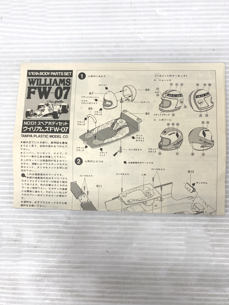 ホビーラジコン Williams Tamiya Vintage 1/10 RC Nissan 300ZX IMSA GTO #58091 Group C
