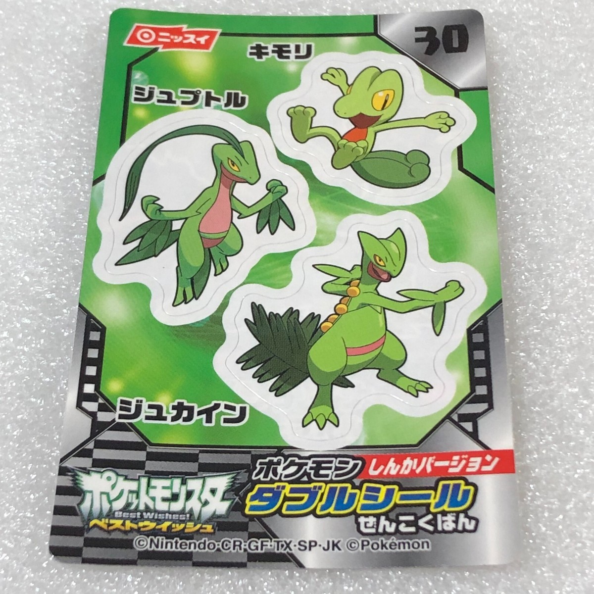 Pokemon Nissui Battle Seal Sticker - No.30 Sceptile Evolution Line