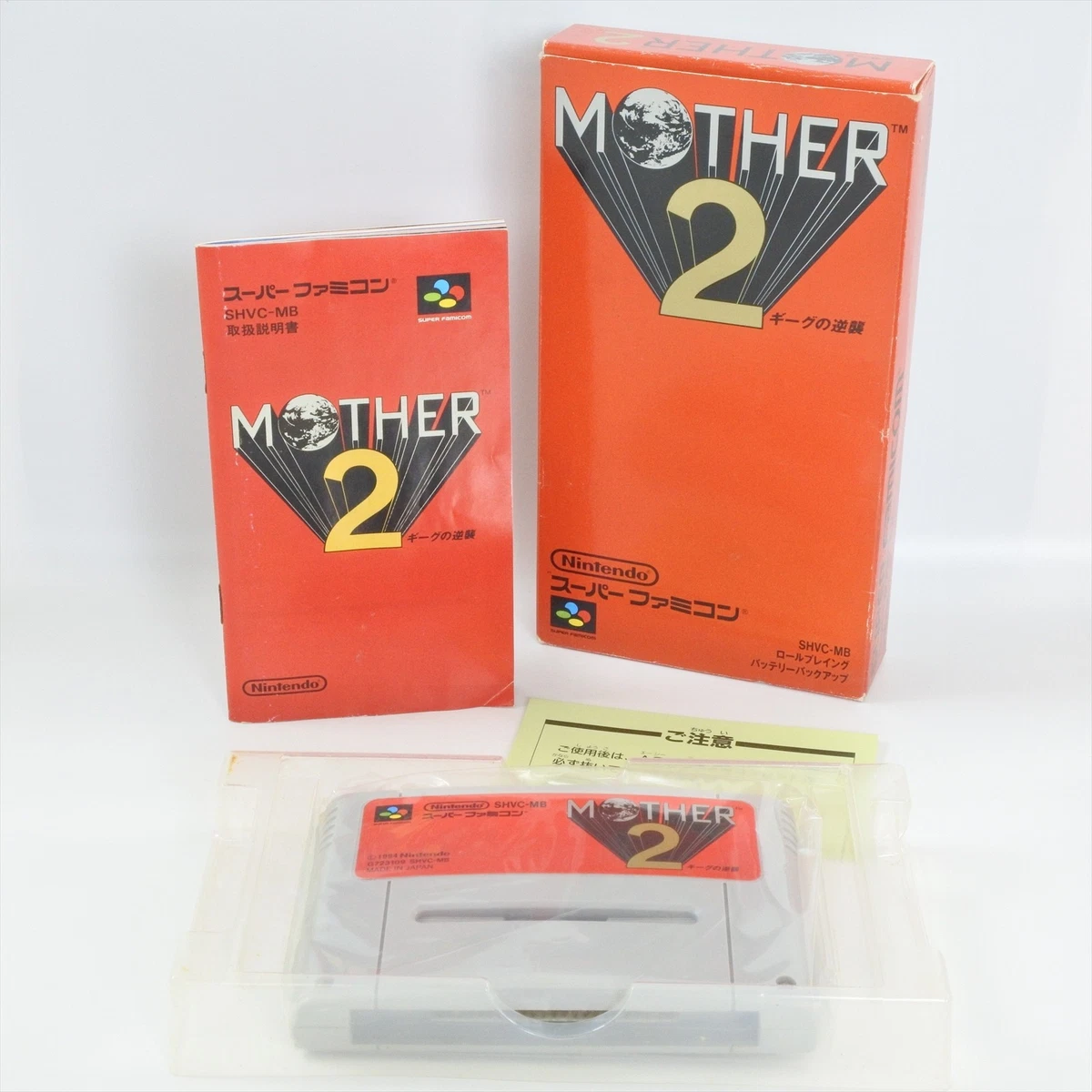 Mother 1 2 for sale | eBay