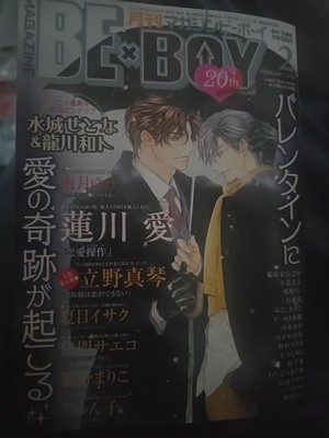 Be Boy February 2013 Japanese Manga Magazine (No English translation)