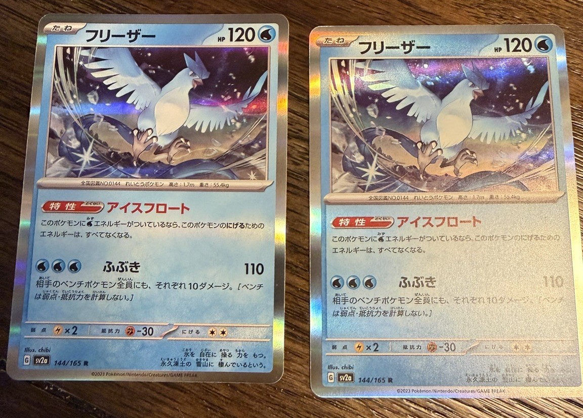 Articuno 144/165 Sv2a: Pokemon Card 151 Holo (Japanese)