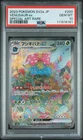 POKEMON VENUSAUR ex 2023 JP SV2a-POKEMON 151 #200 SPECIAL ART RARE PSA 10